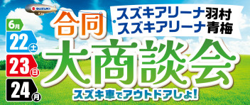 愛車無料点検実施中！